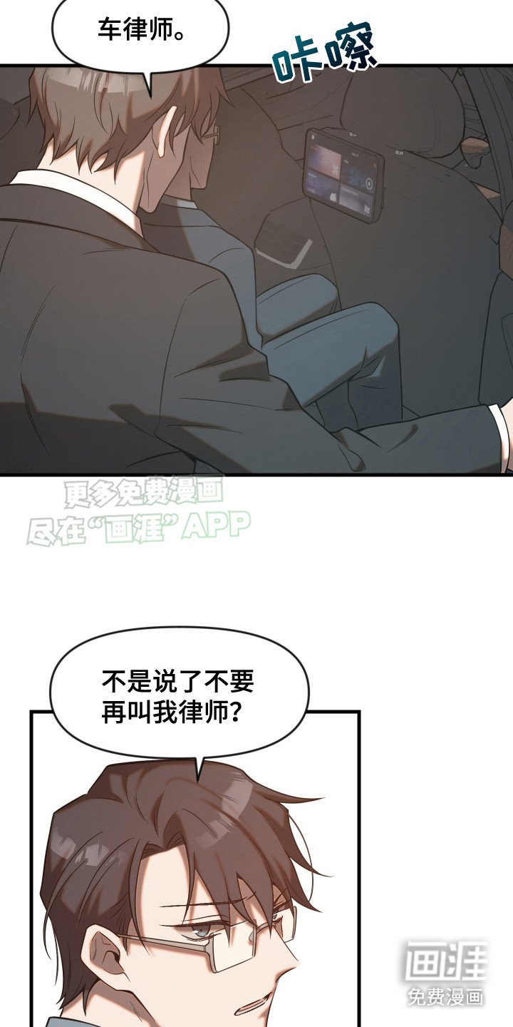 第7章：袭击