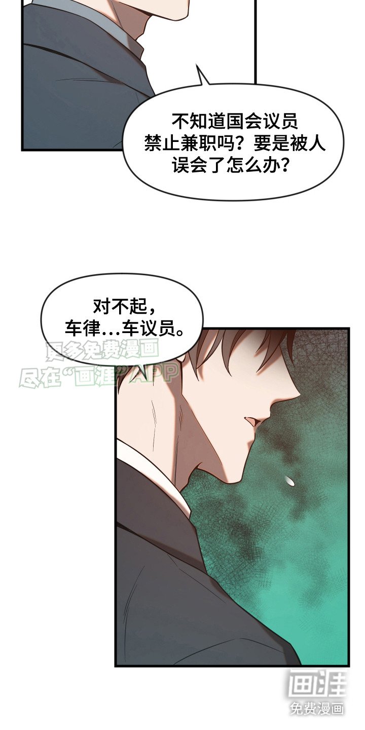 第7章：袭击