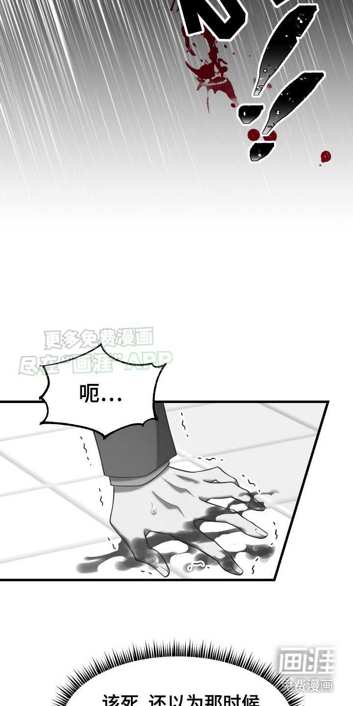 第7章：袭击