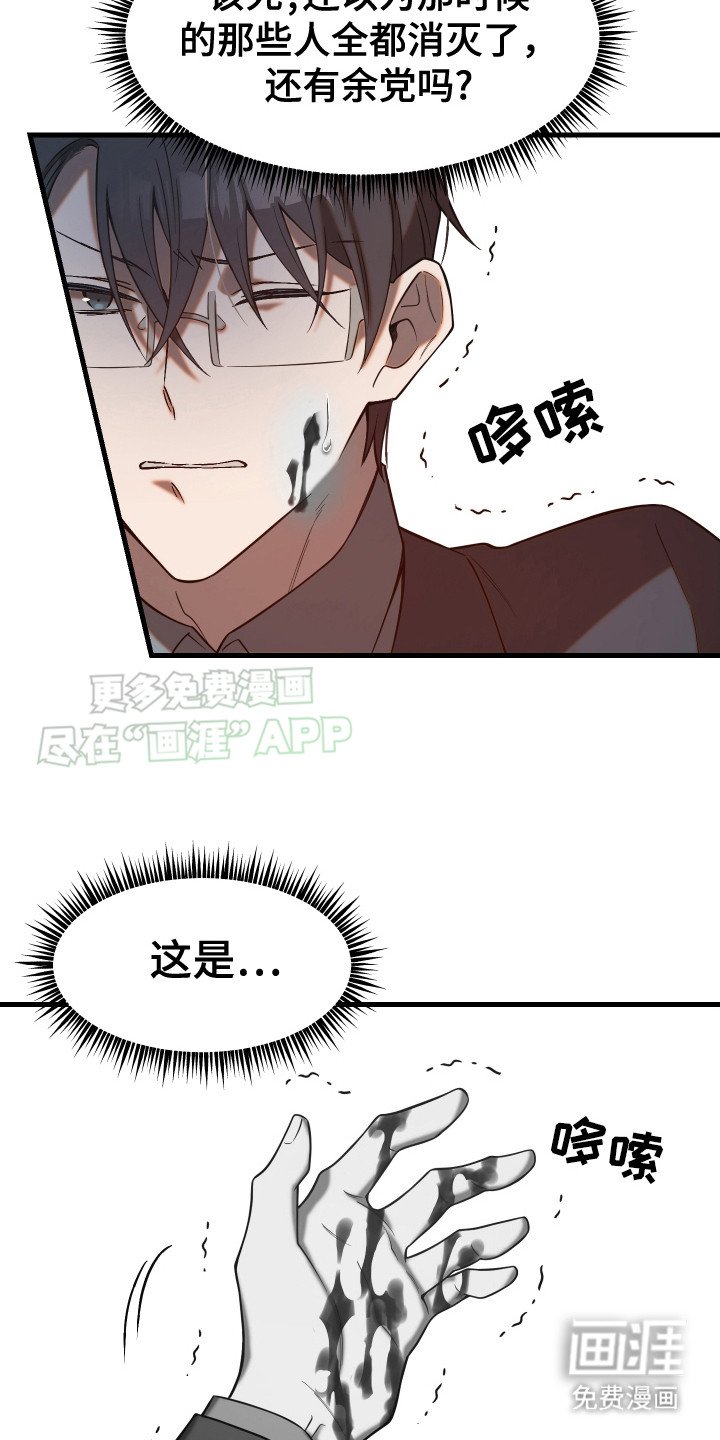 第7章：袭击