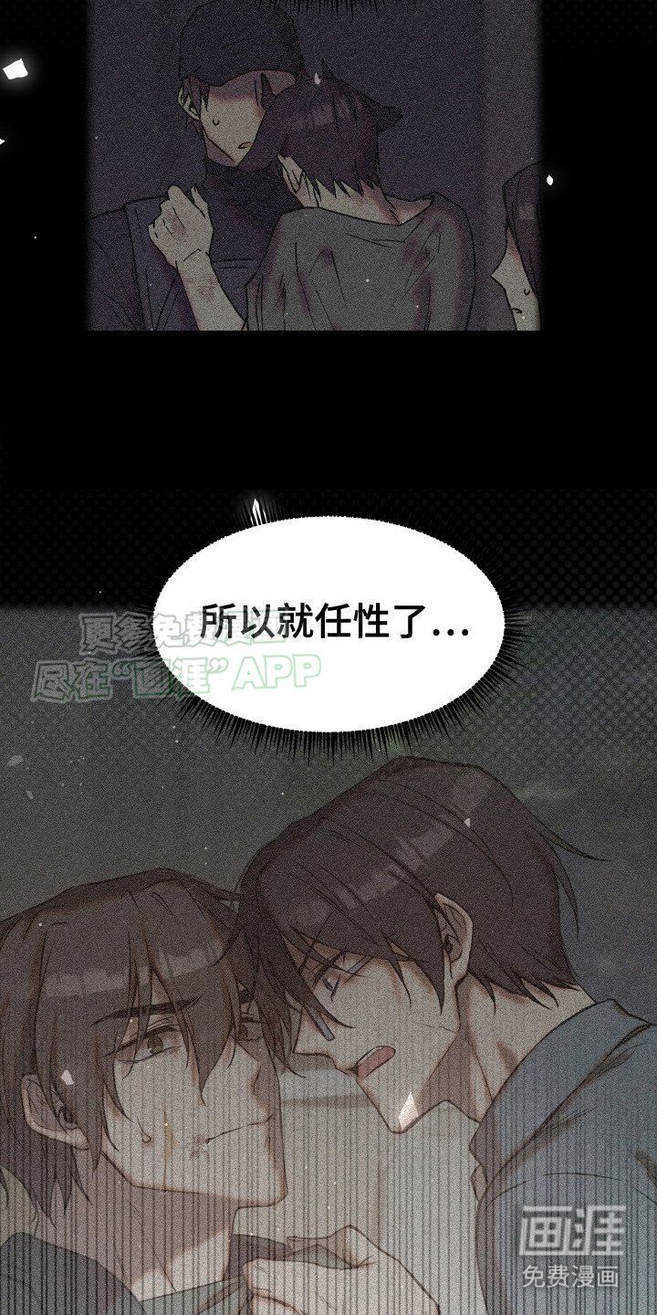 第8章：想起来了