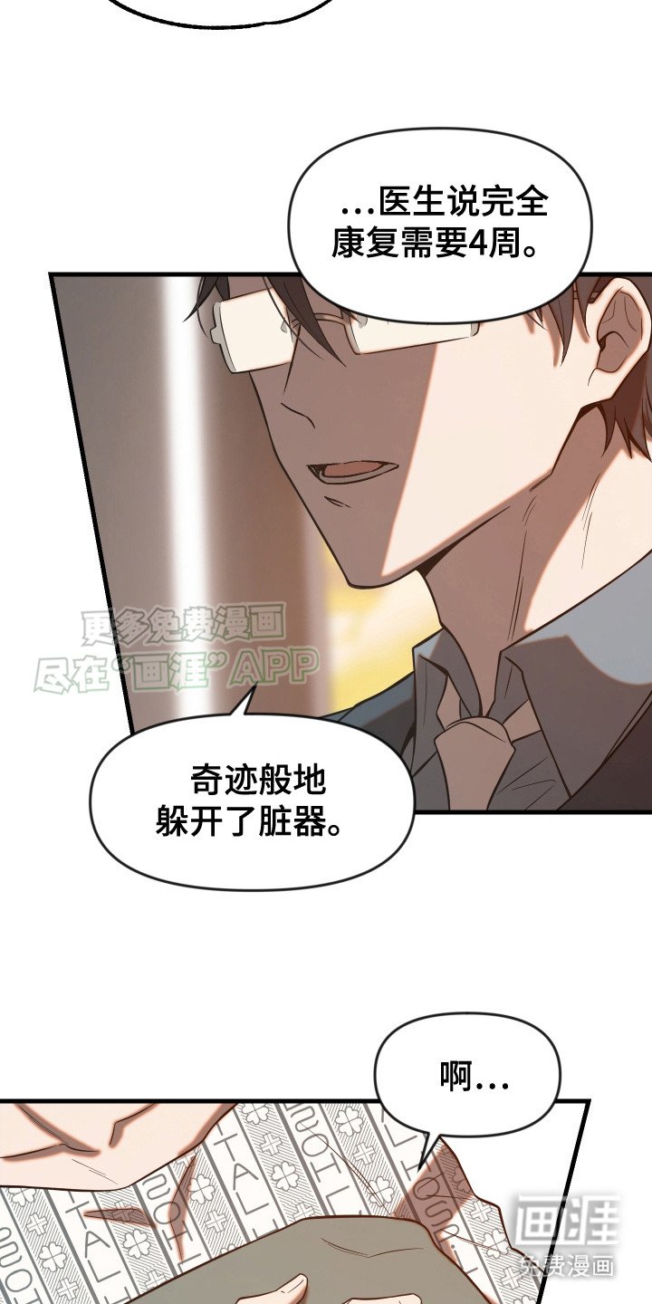 第8章：想起来了