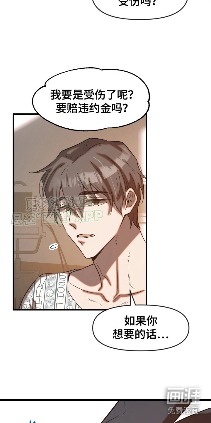 第8章：想起来了