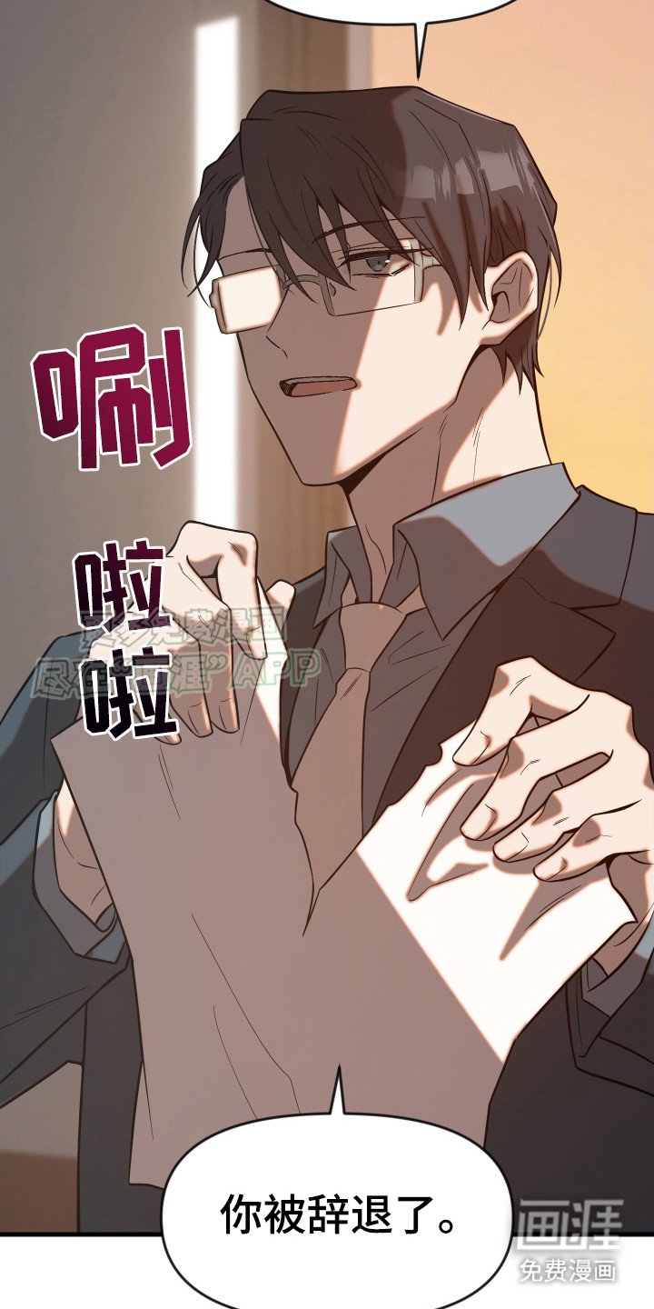 第9章：解雇