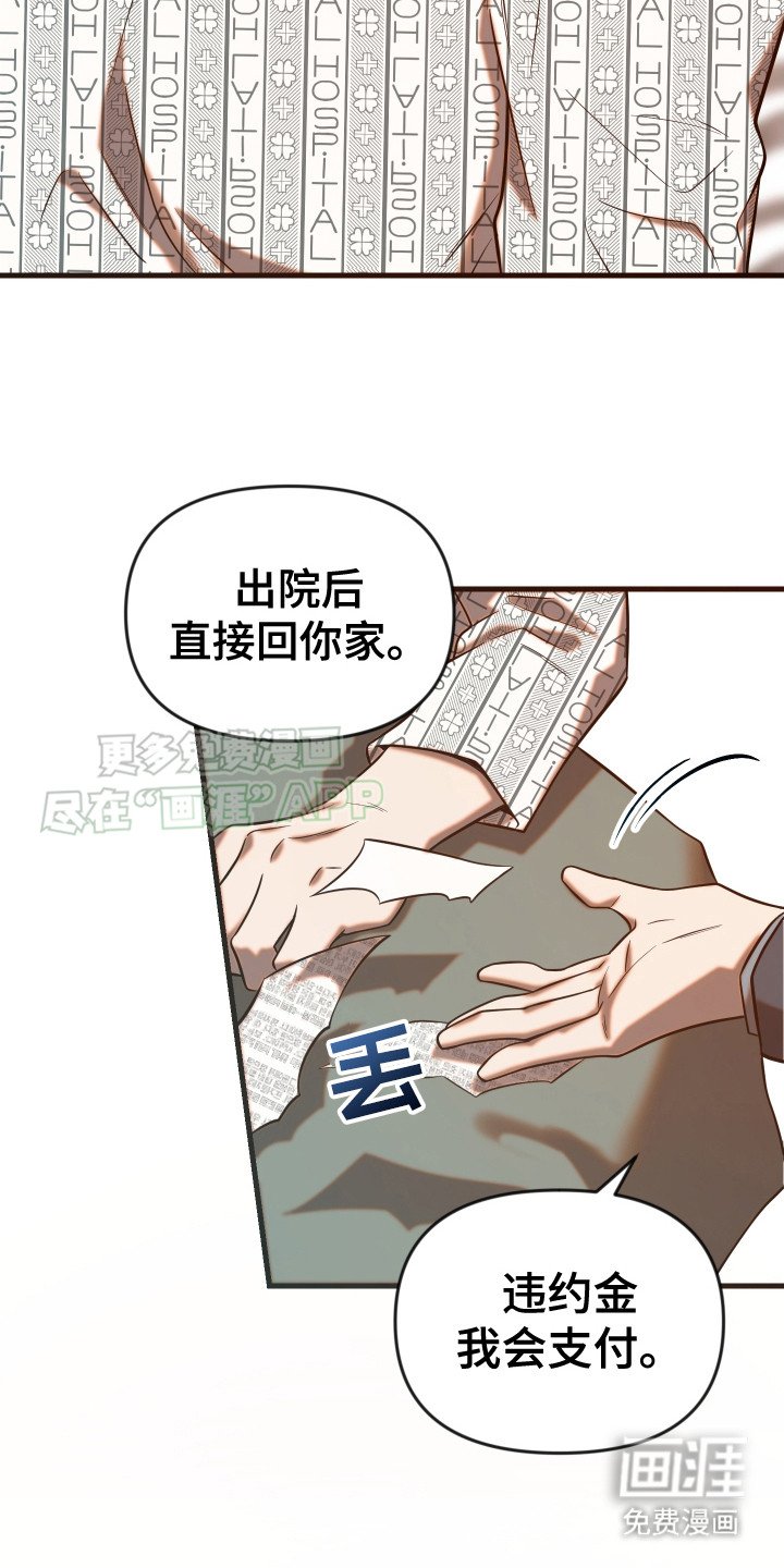 第9章：解雇