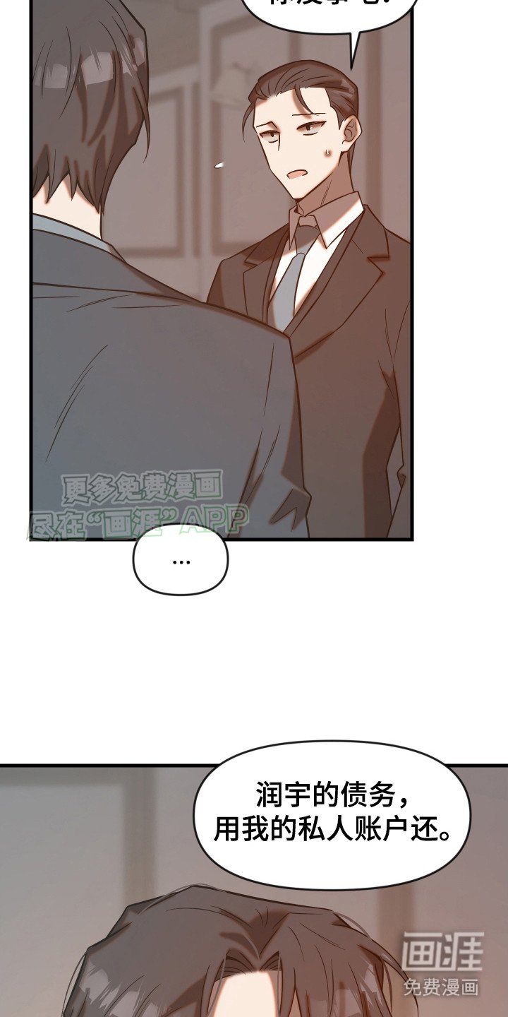 第9章：解雇