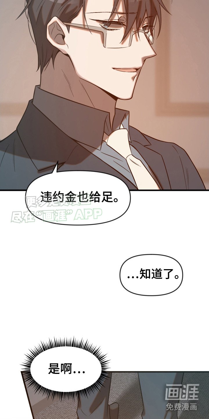 第9章：解雇