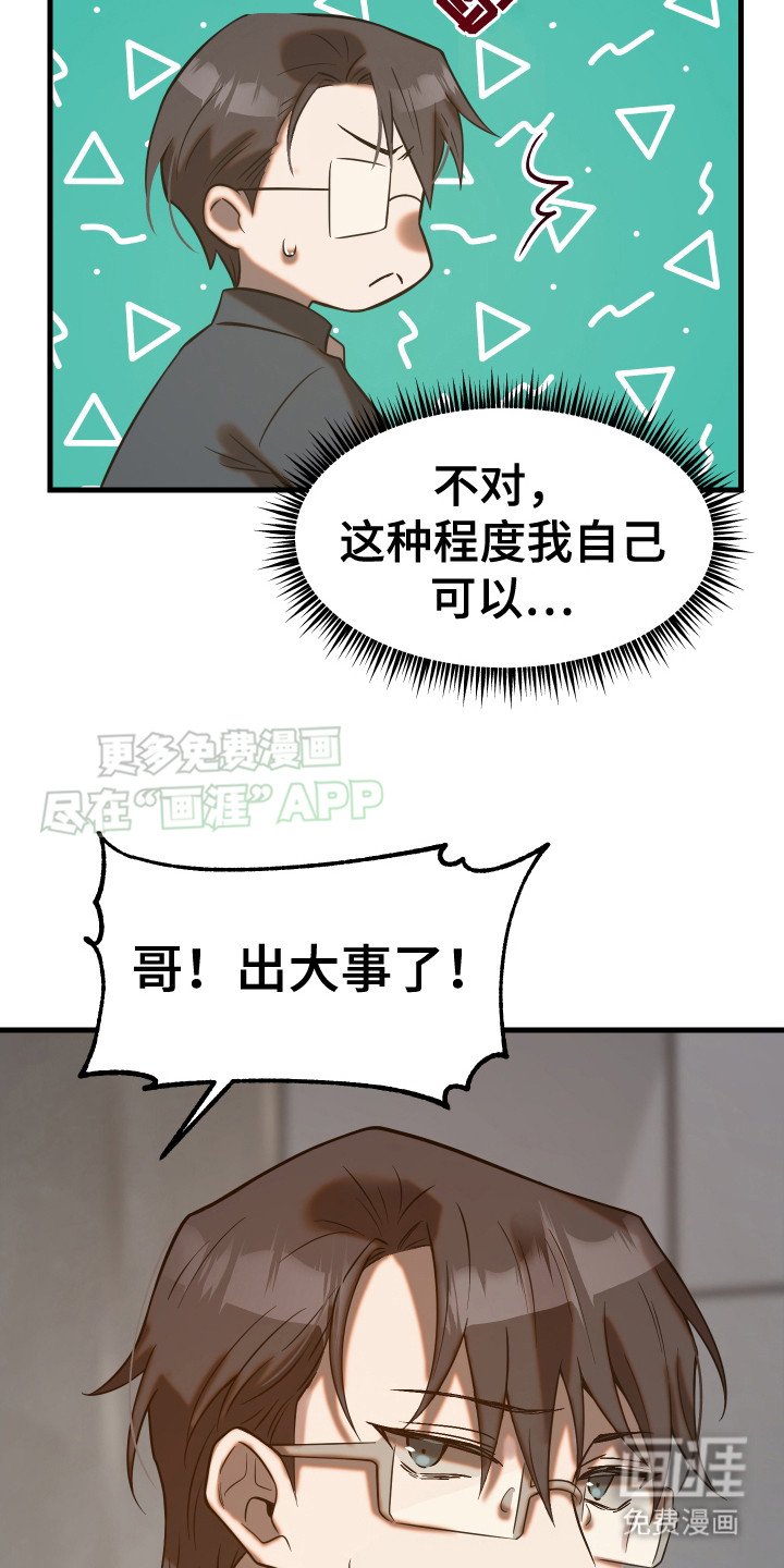 第9章：解雇