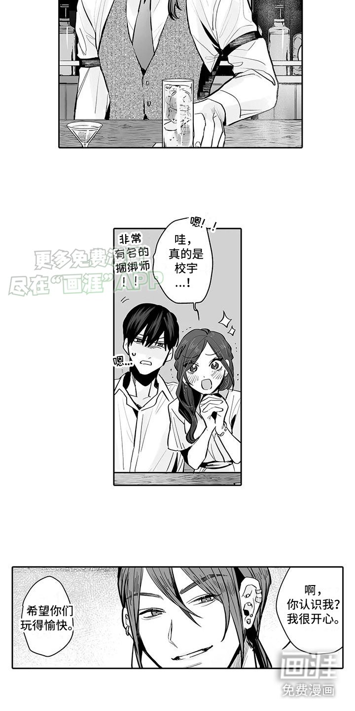 第10章：酒吧