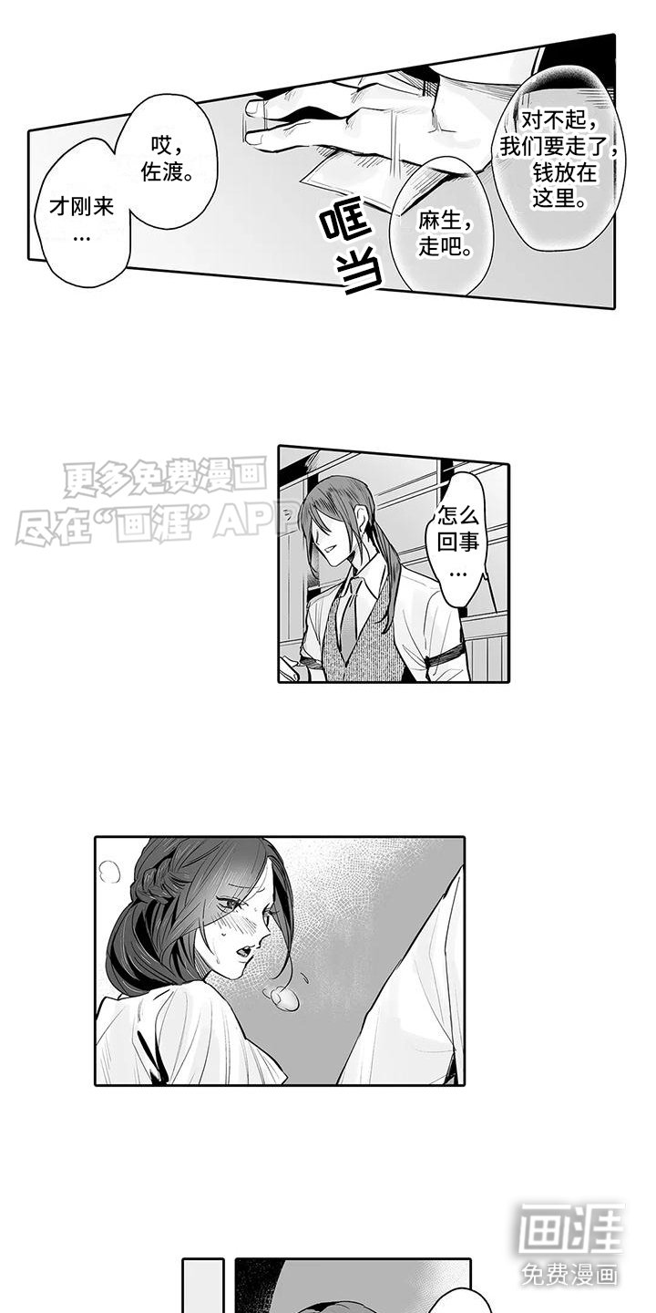 第10章：酒吧