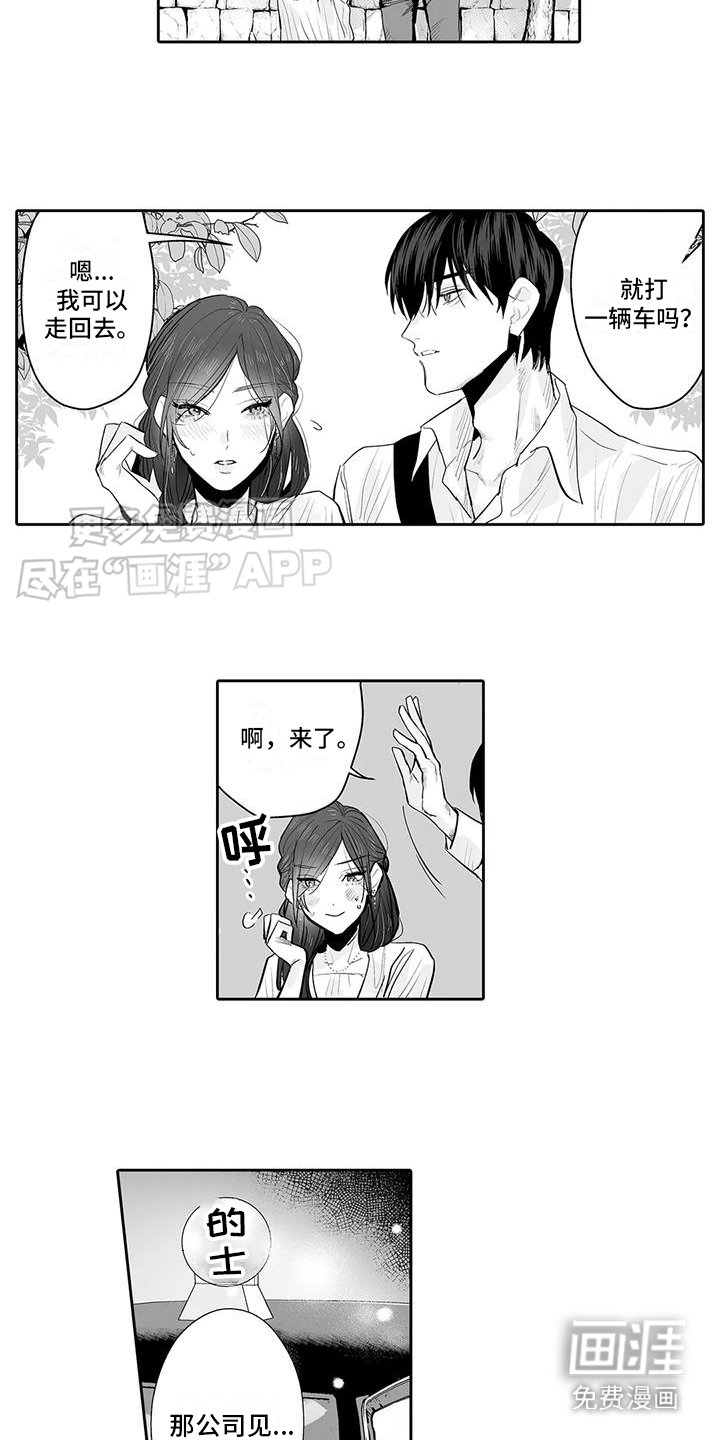 第11章：察觉