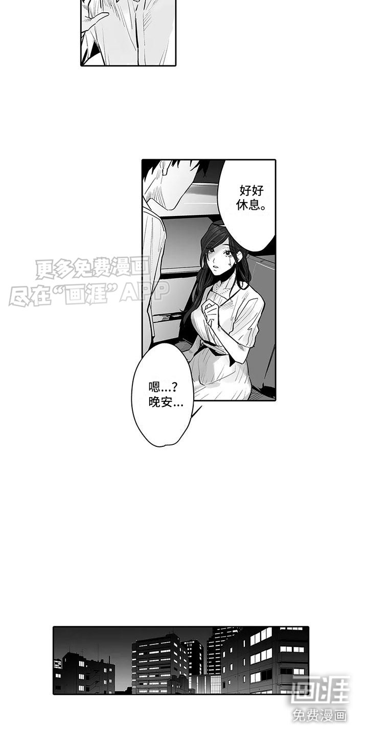 第11章：察觉