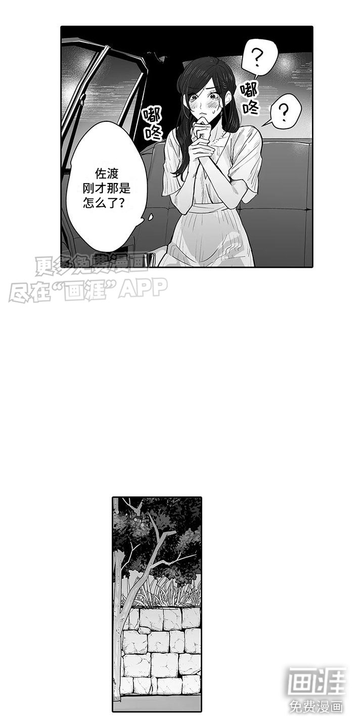 第11章：察觉