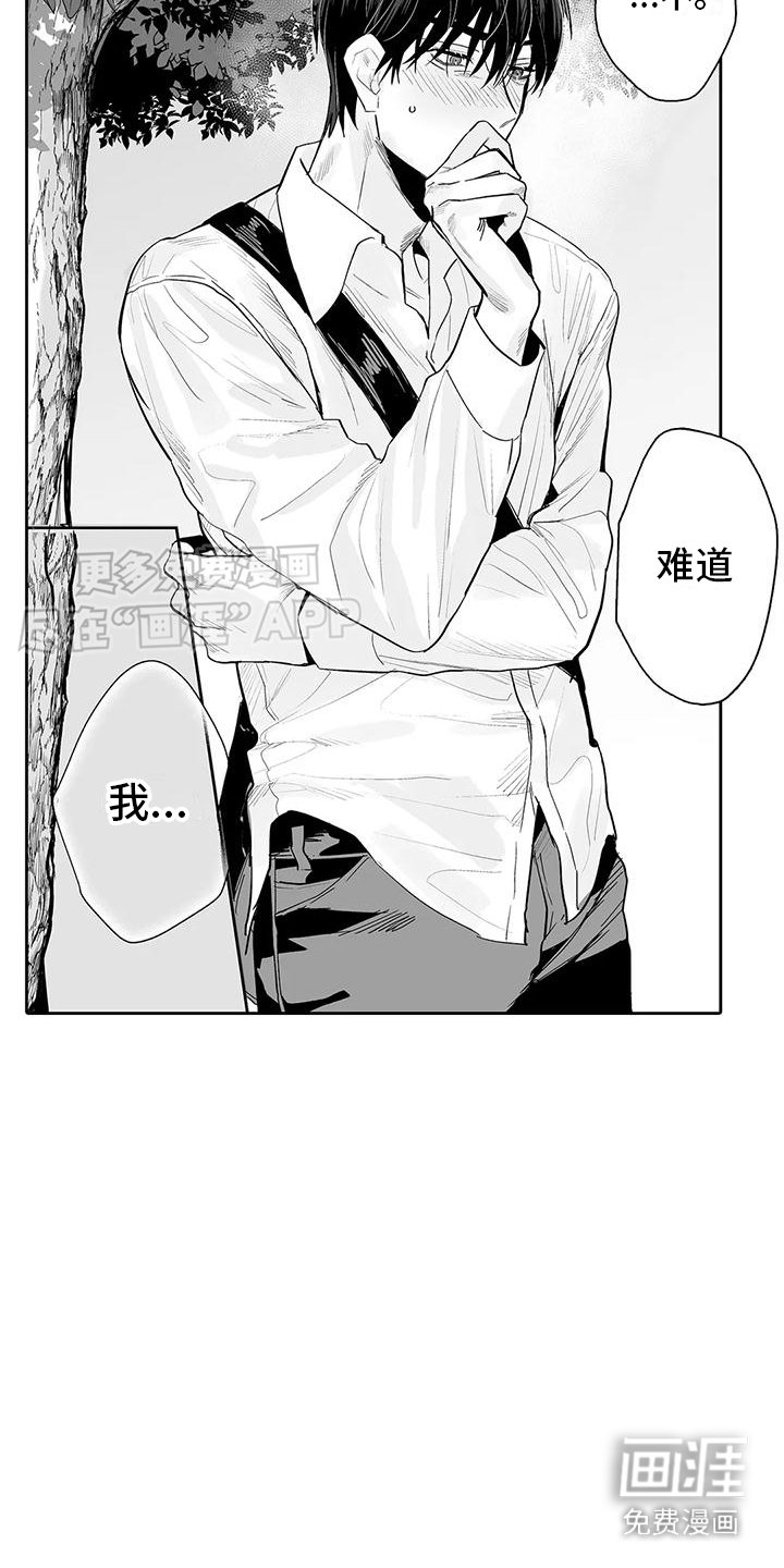 第11章：察觉