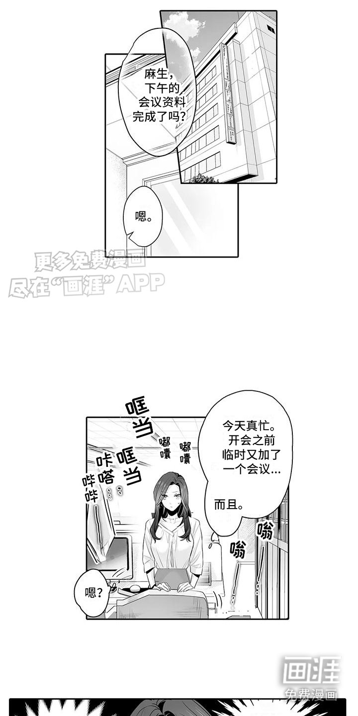 第11章：察觉