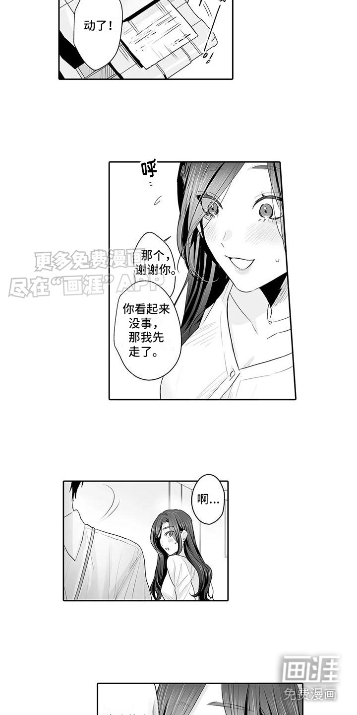 第11章：察觉