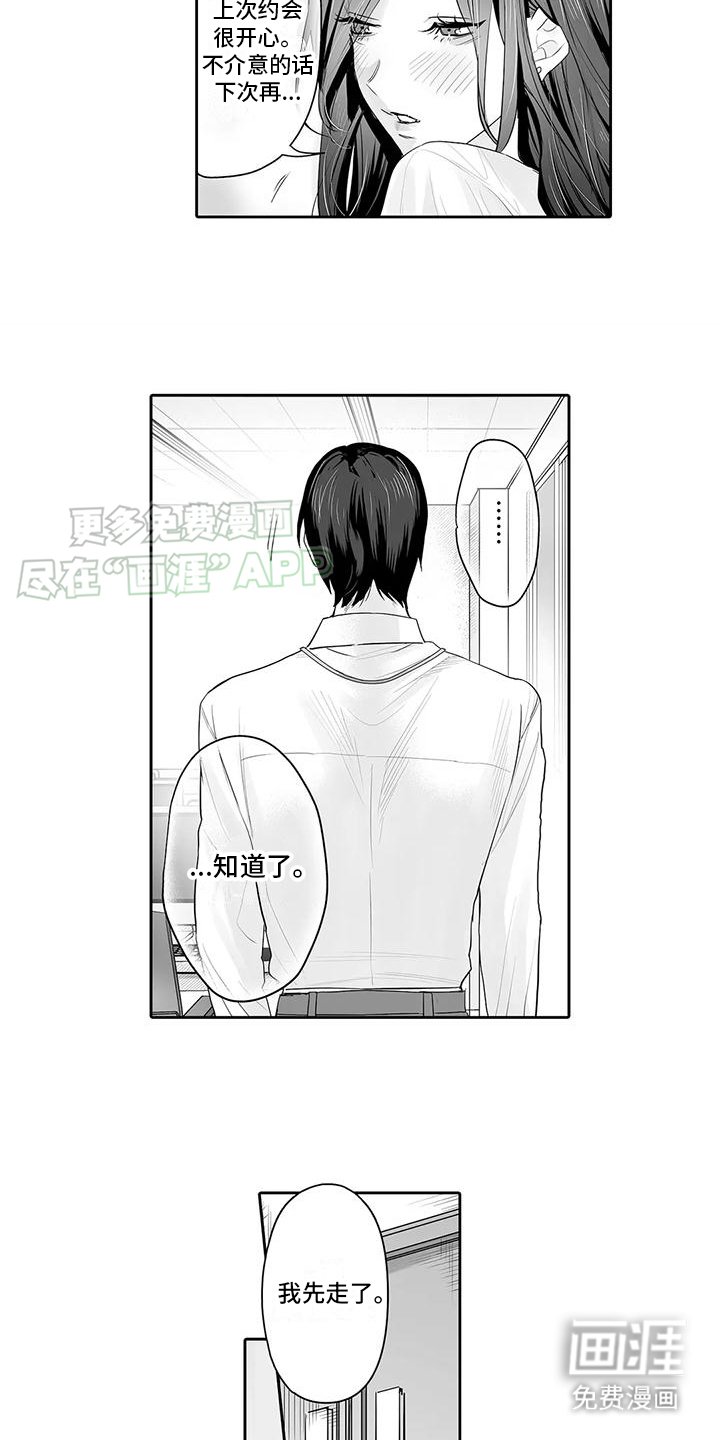 第11章：察觉