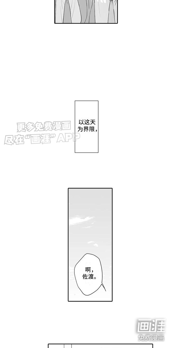 第12章：一直躲着
