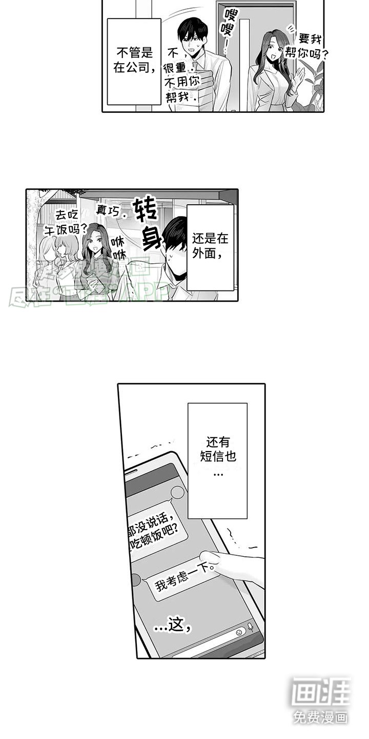 第12章：一直躲着