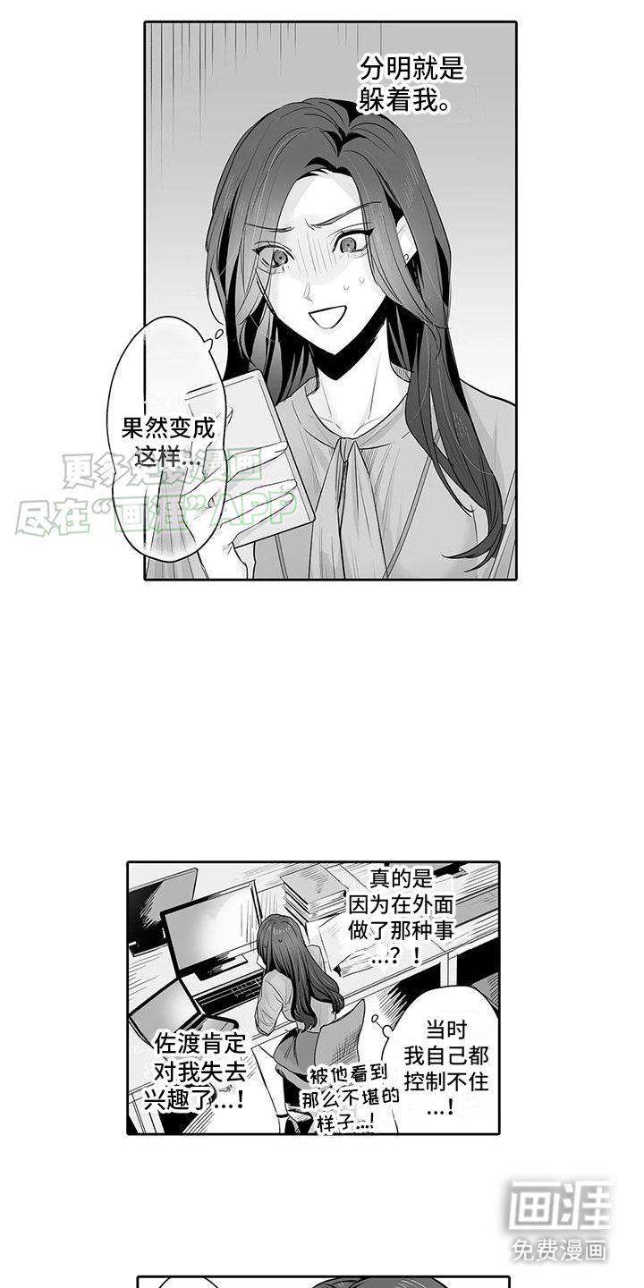 第12章：一直躲着
