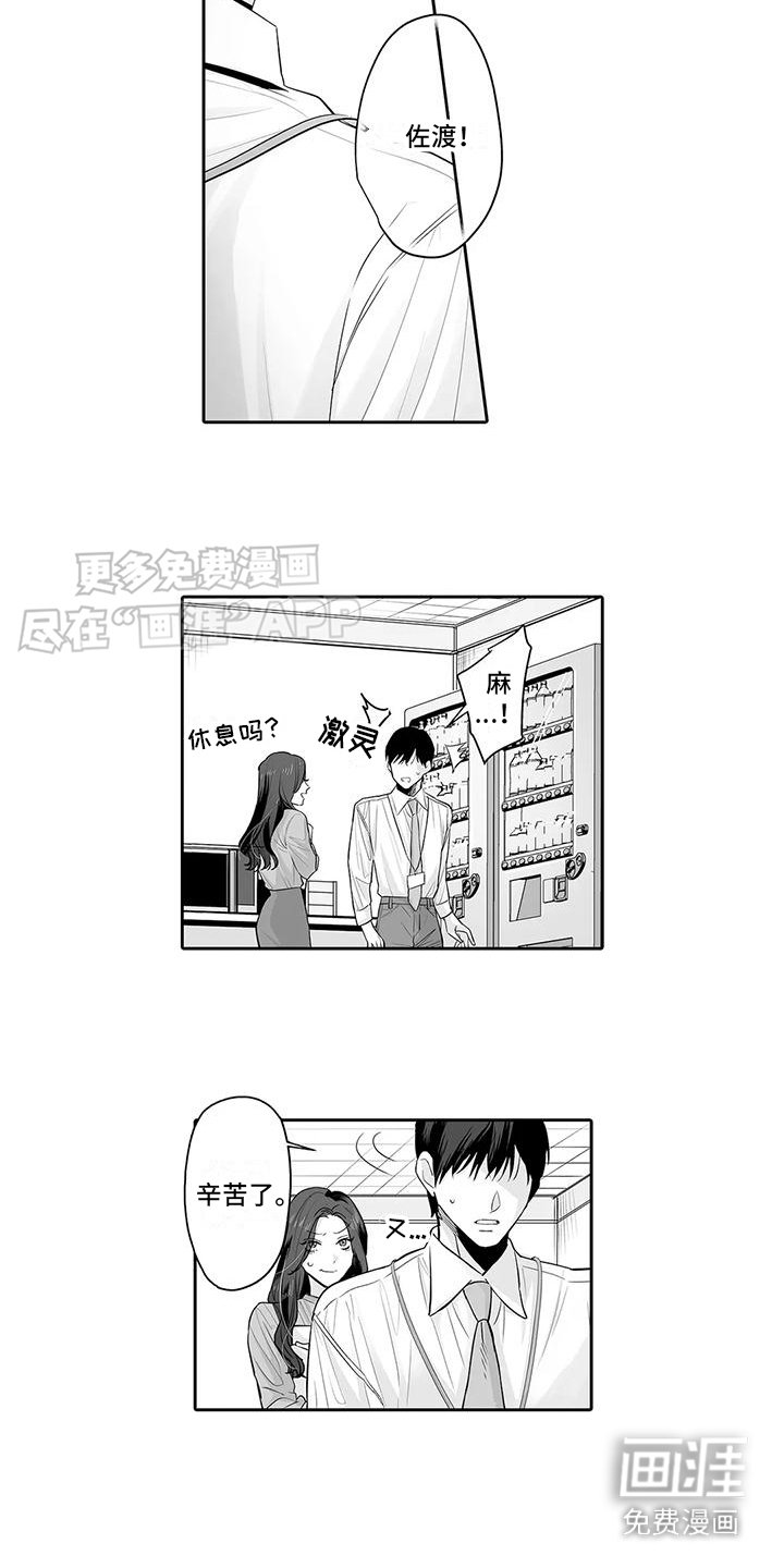 第12章：一直躲着