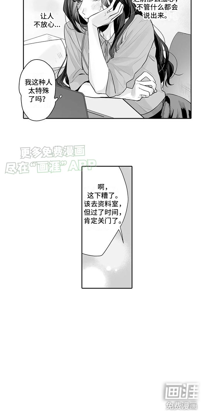 第12章：一直躲着