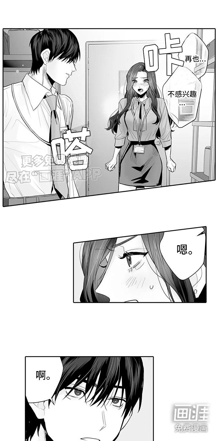 第13章：表白