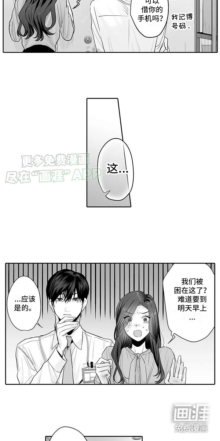 第13章：表白