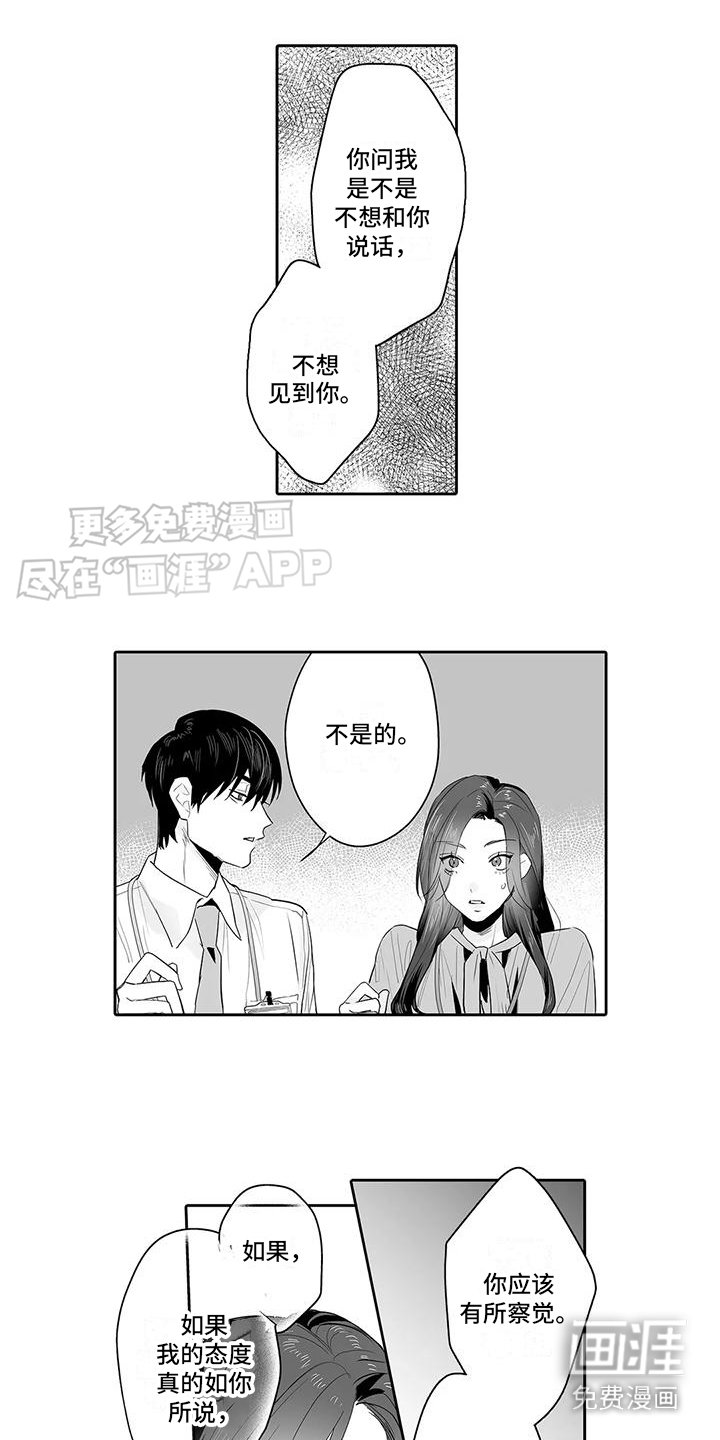 第13章：表白