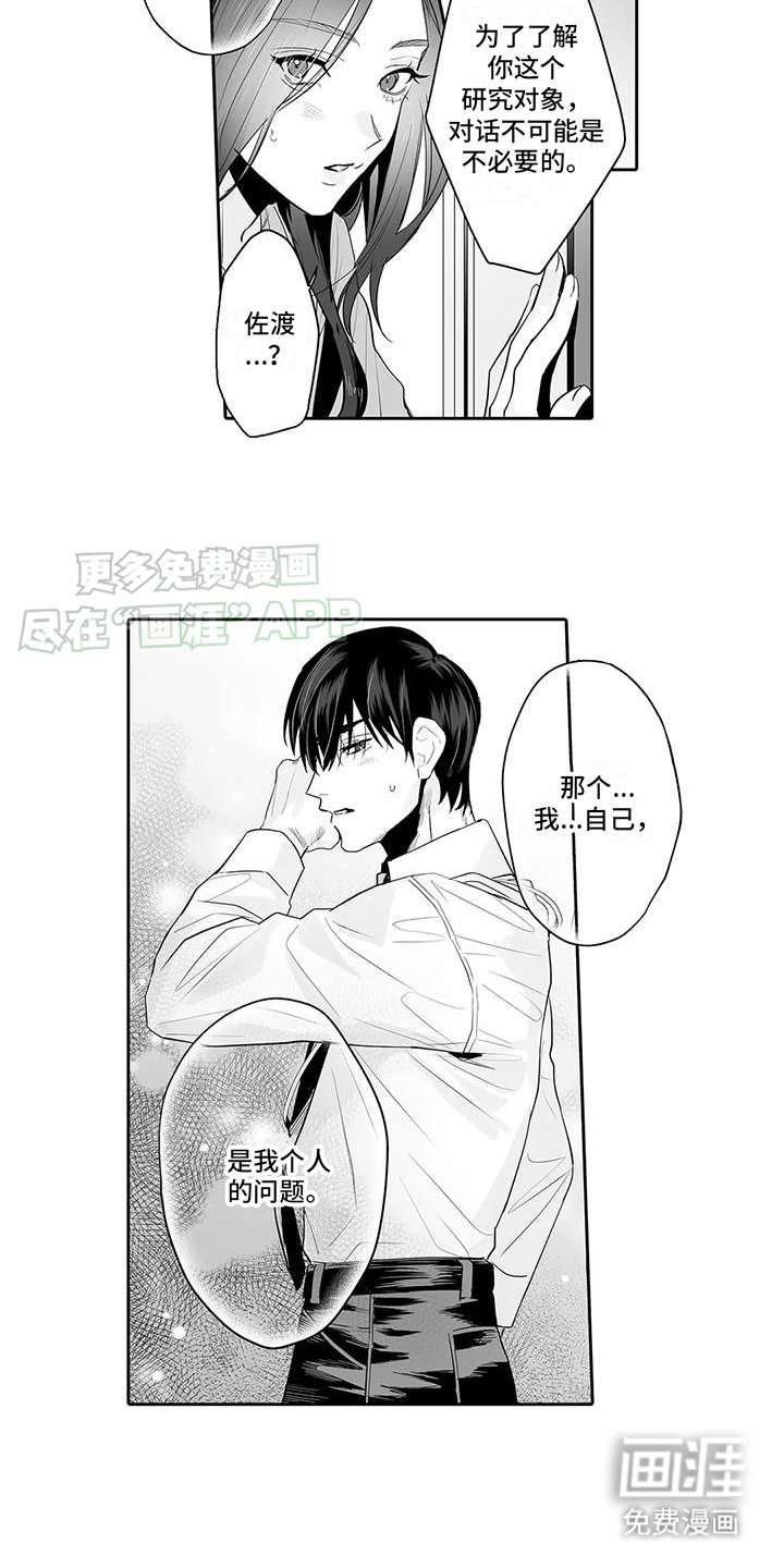 第13章：表白