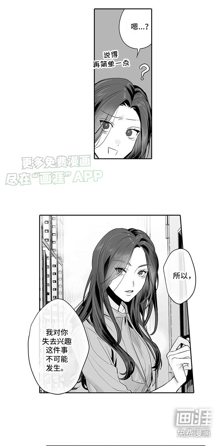 第13章：表白