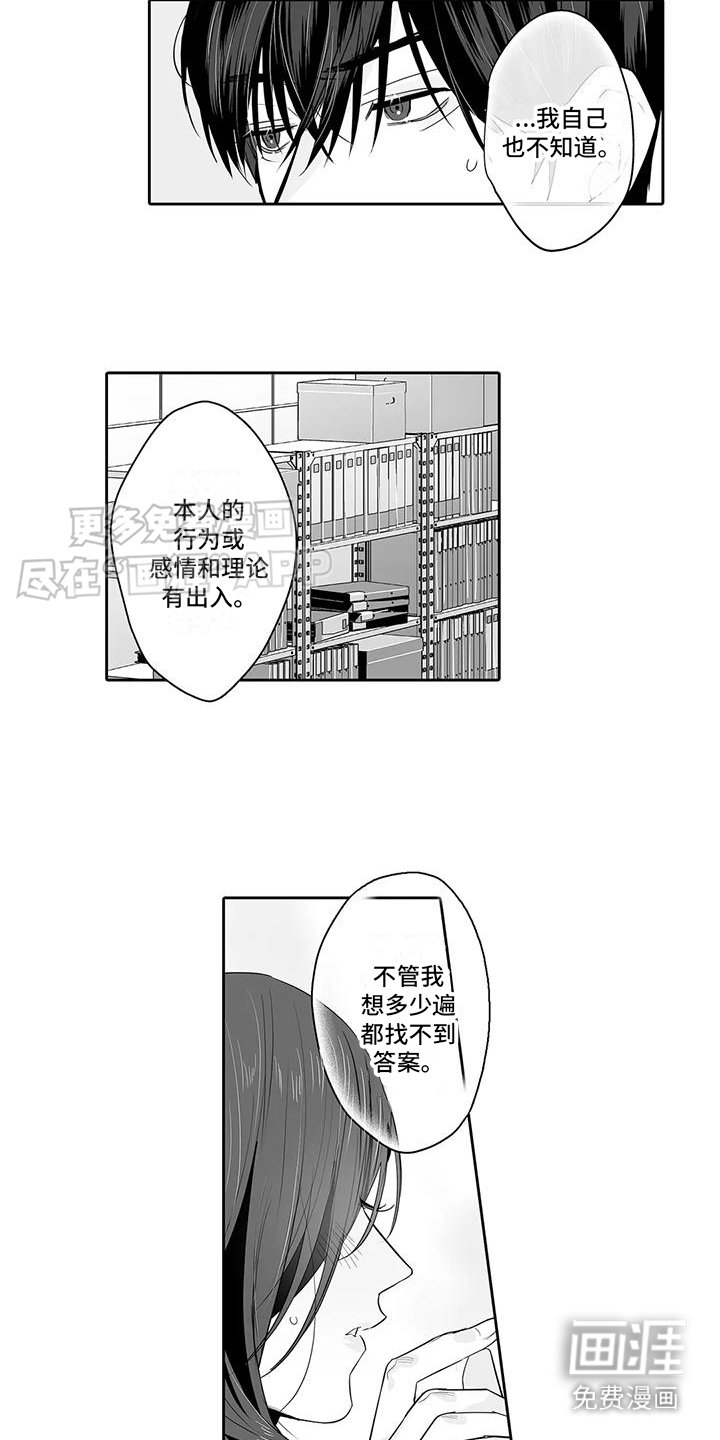 第13章：表白