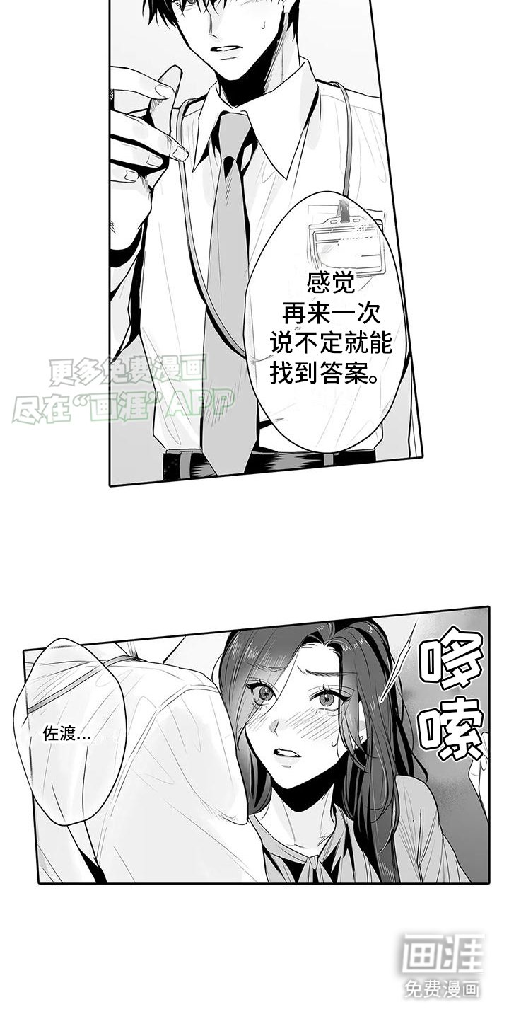 第13章：表白