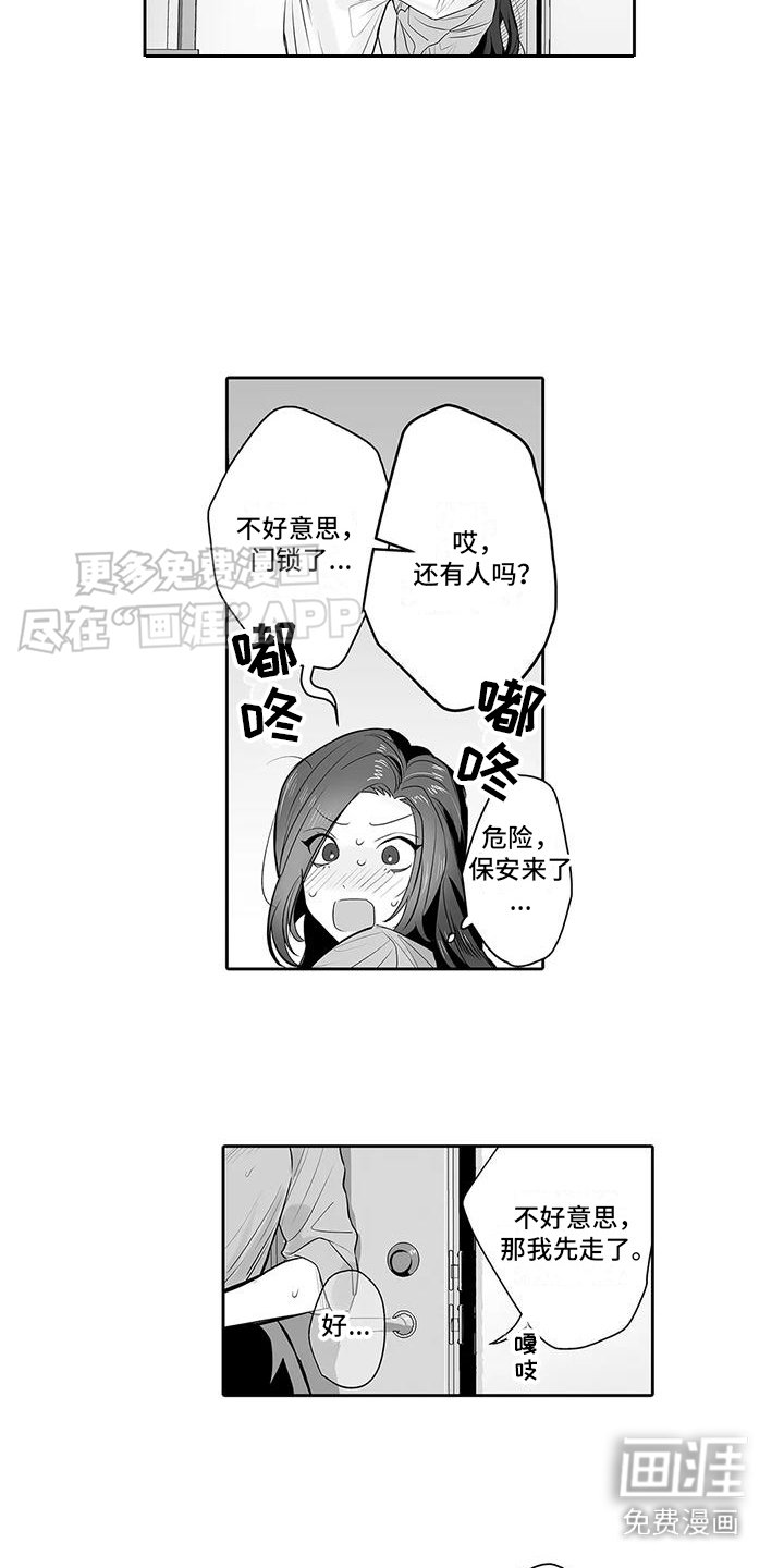 第13章：表白