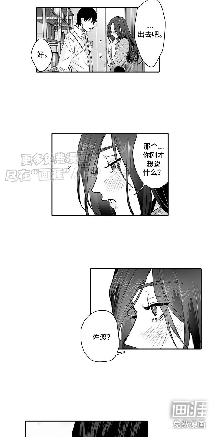 第13章：表白