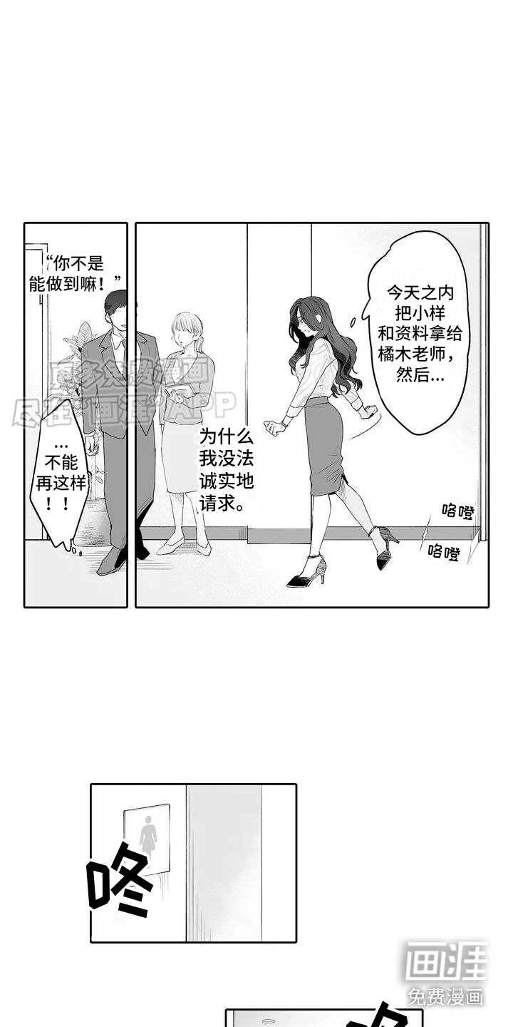 第2章：秘密