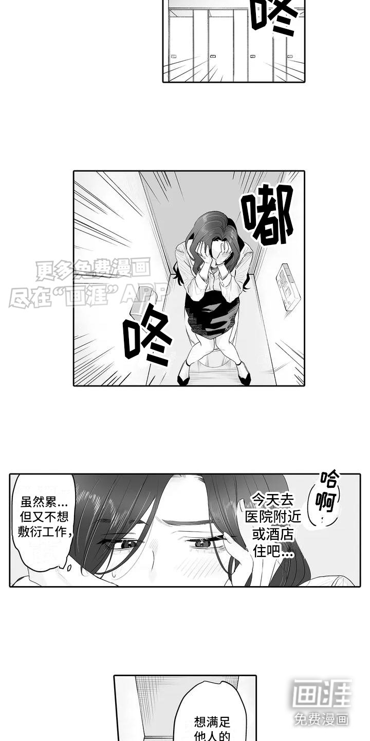 第2章：秘密