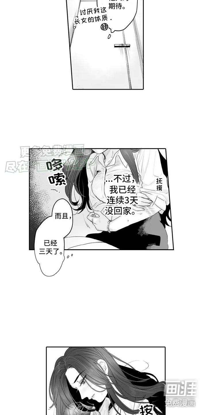 第2章：秘密