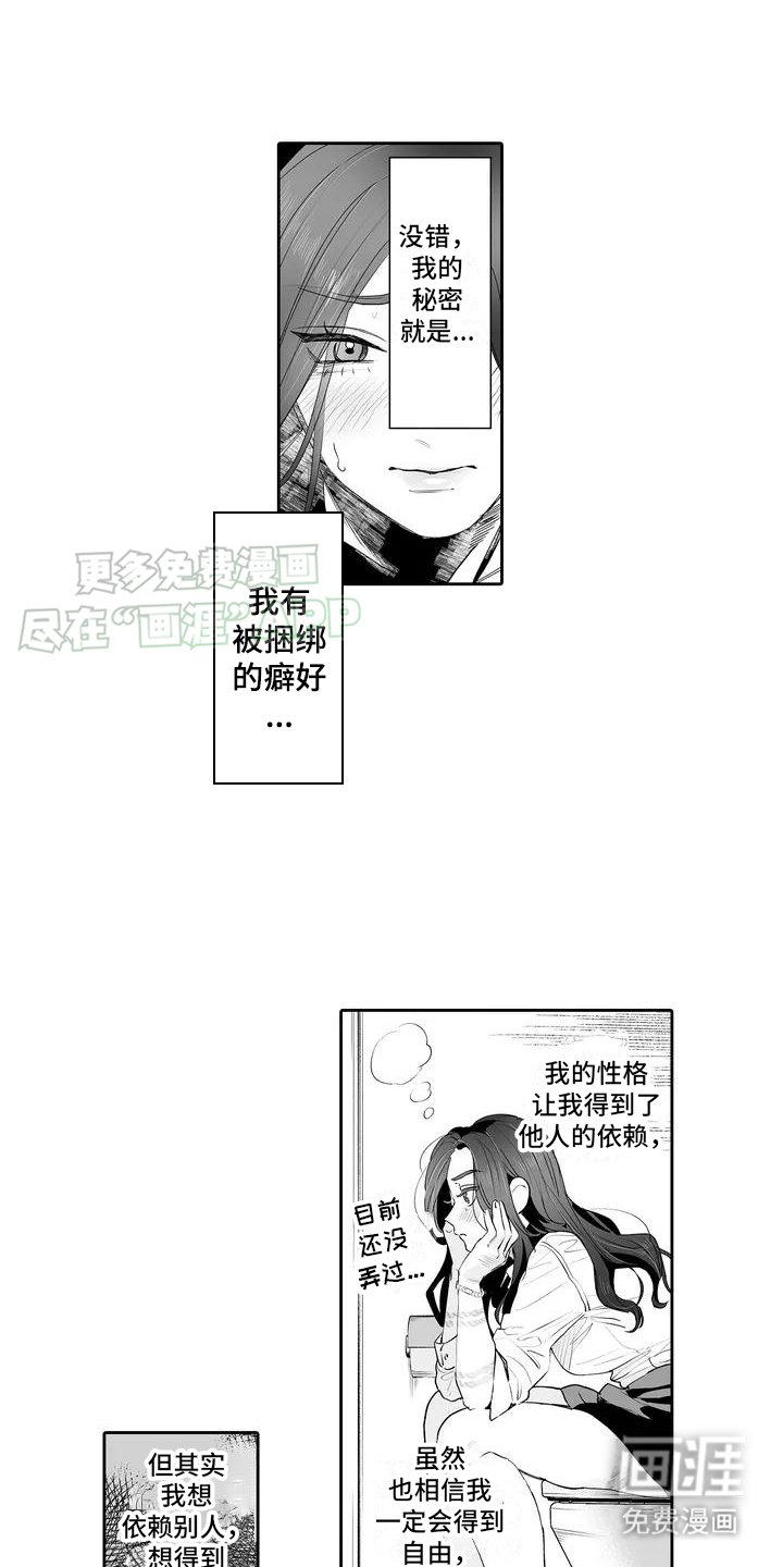 第2章：秘密