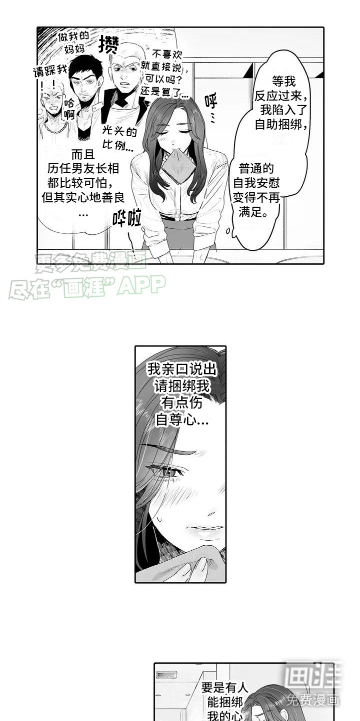 第2章：秘密