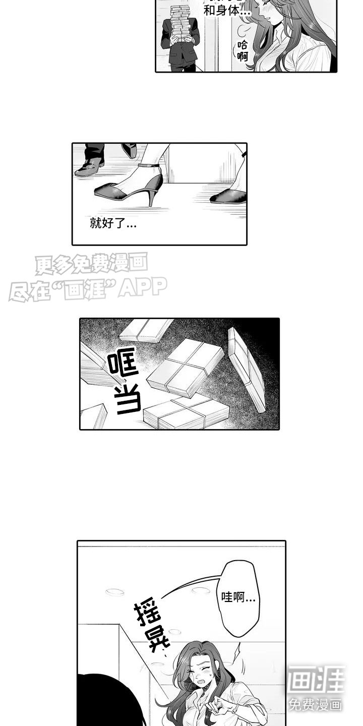 第2章：秘密