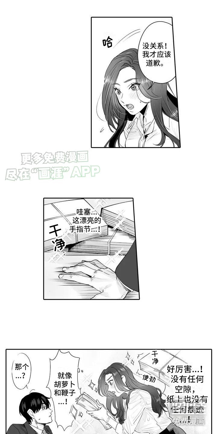 第2章：秘密