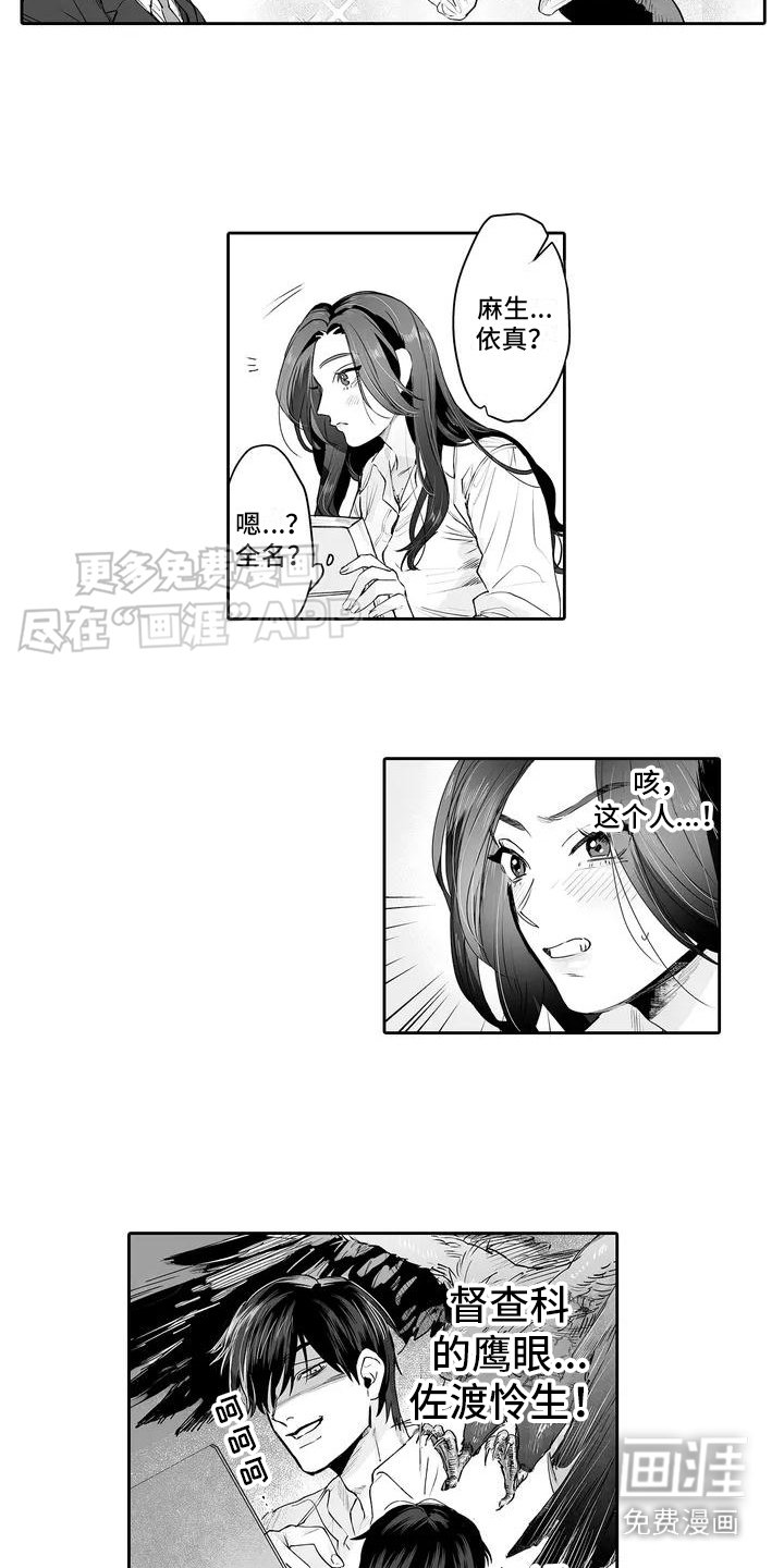 第2章：秘密