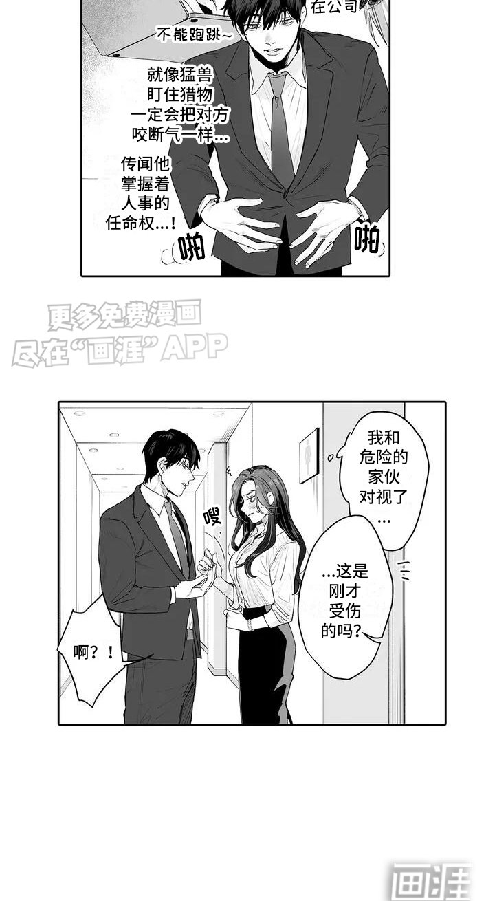 第2章：秘密