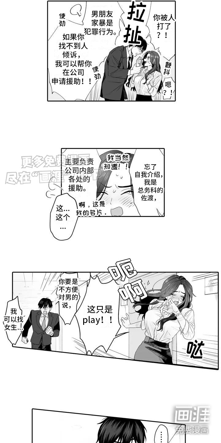 第3章：被看见