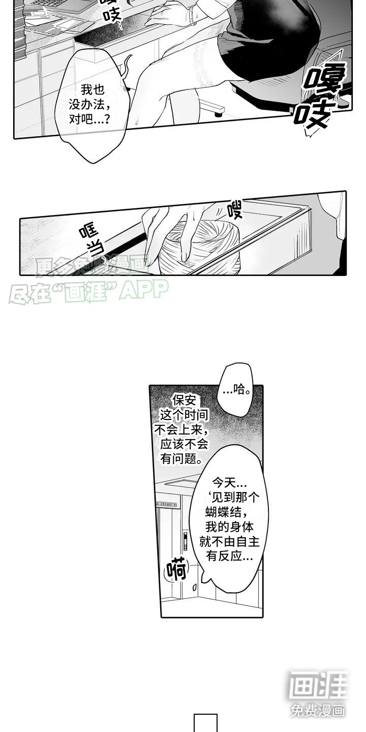 第3章：被看见