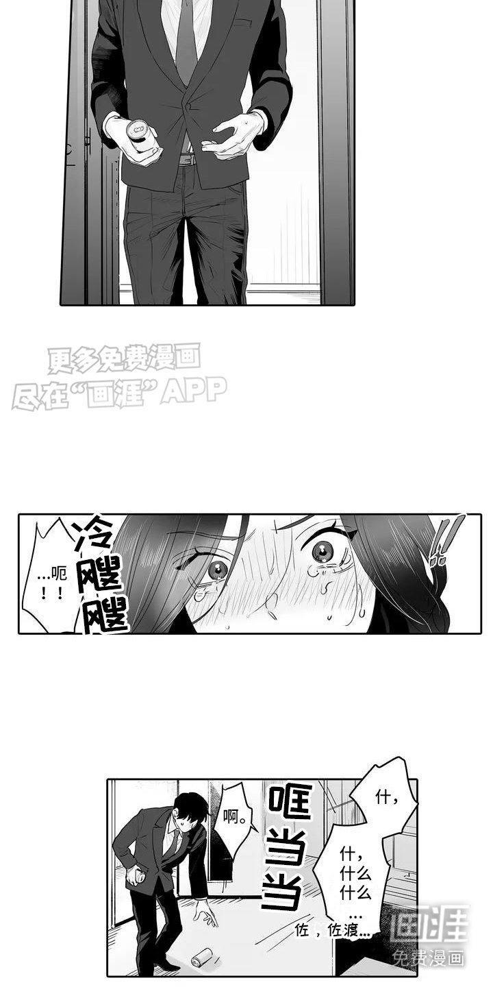 第3章：被看见