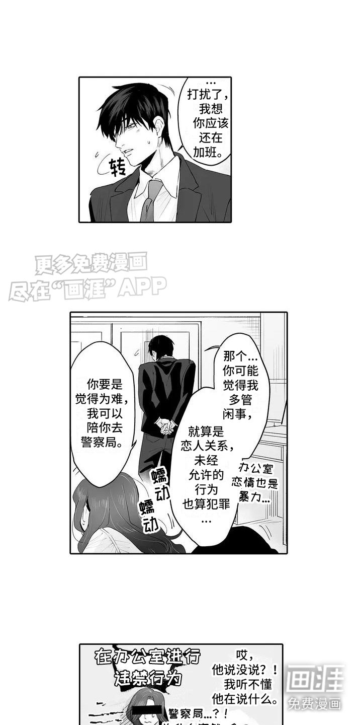 第3章：被看见