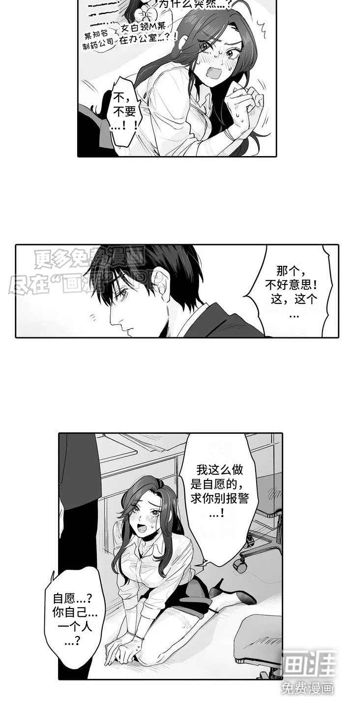 第3章：被看见