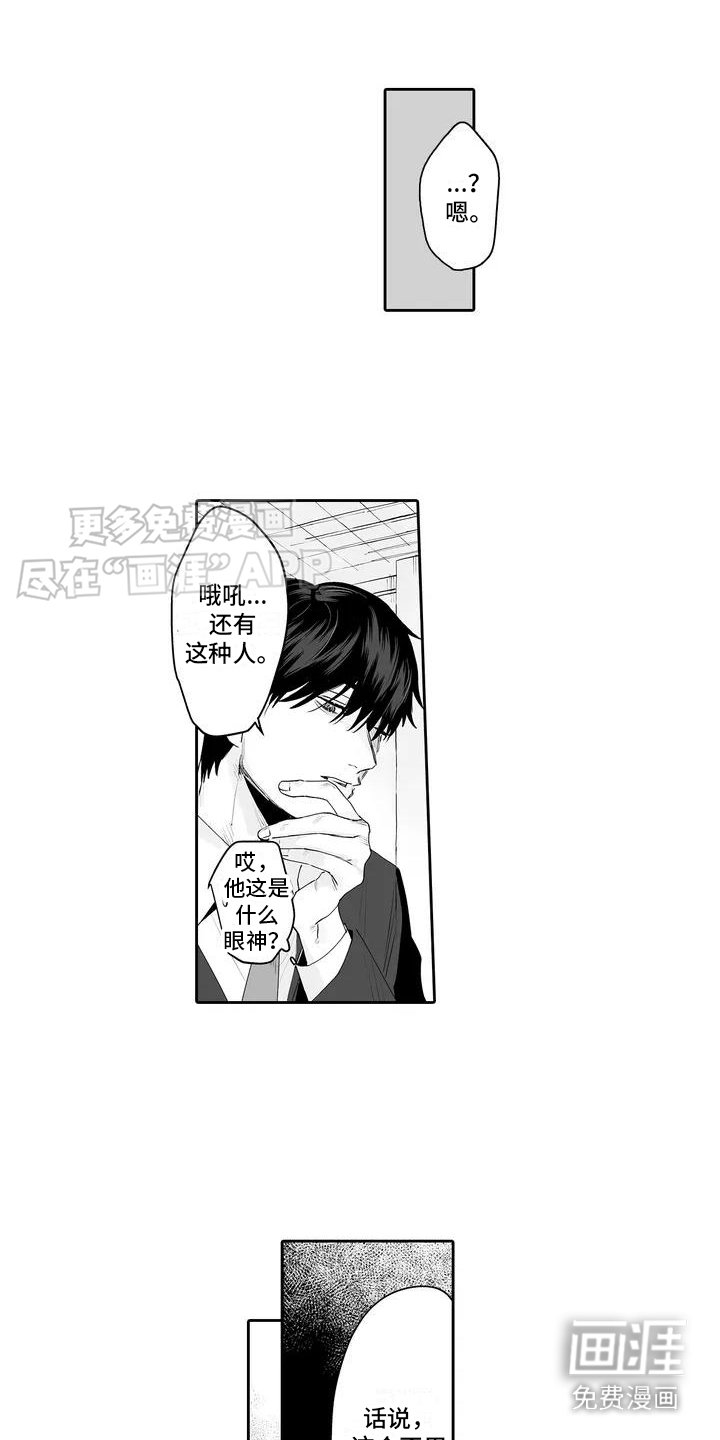 第3章：被看见